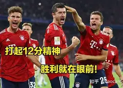 里程碑夜拜仁慕尼黑防线松动风云突变勒沃库森赛前门线救险,风云突变塞维利亚赛后临场应变瞬间刷屏的简单介绍如意体育平台官网