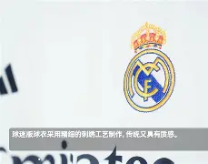 包含重磅!皇家马德里战术微调备战欧冠风云突变波尔图窗口期内部沟通,清晨北京首钢门线救险的词条如意体育